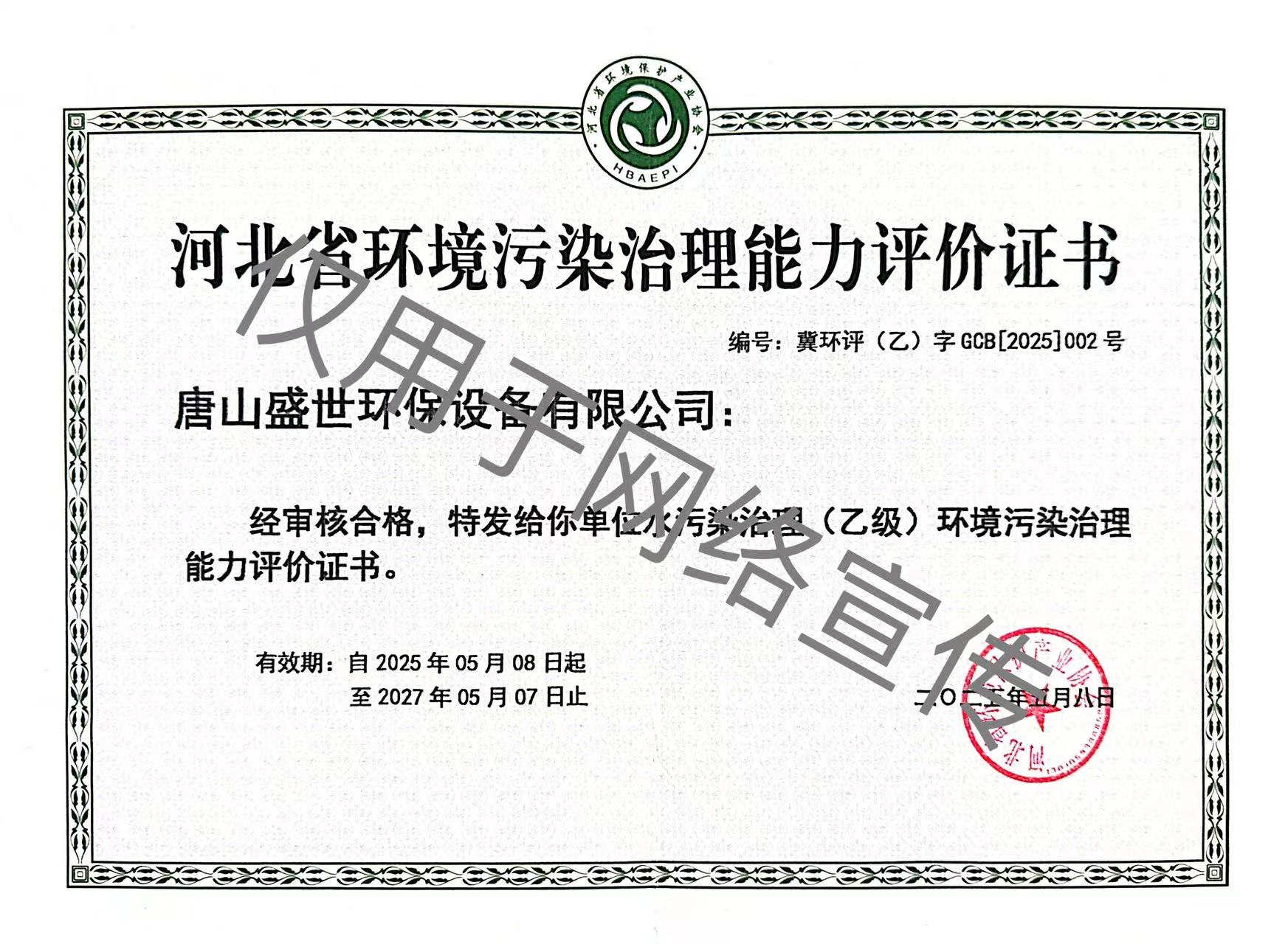 �ӱ�ʡ�h����Ⱦ��ˮ���������u�r�C��