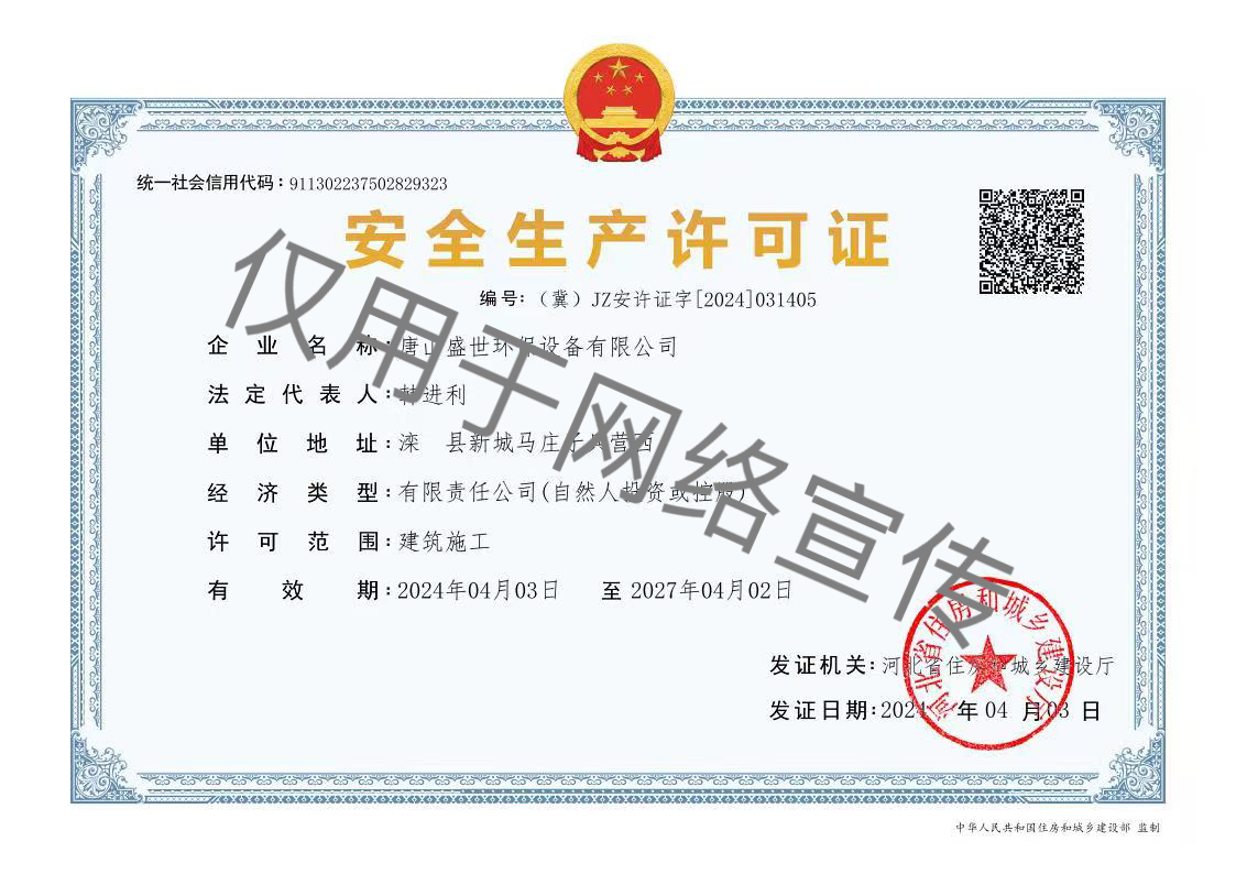 ��ȫ���a�S���C